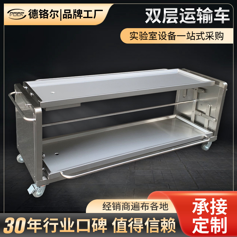 双层运输车隐藏式接水盘 304不锈钢双层置物架手推车带扶手护栏