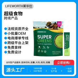 复合保健产品;蛋白粉氨基酸;速溶咖啡