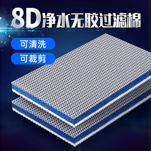 Fish Tank Aquarium Thickeneded Biochemical Cotton Filter Cotton Material Filter Glue-Free Cotton High Density Water Purification Culture 8D Cotton