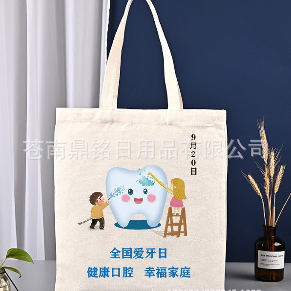 世界禁毒日爱牙爱眼日宣传手提袋帆布袋40*30cm米白