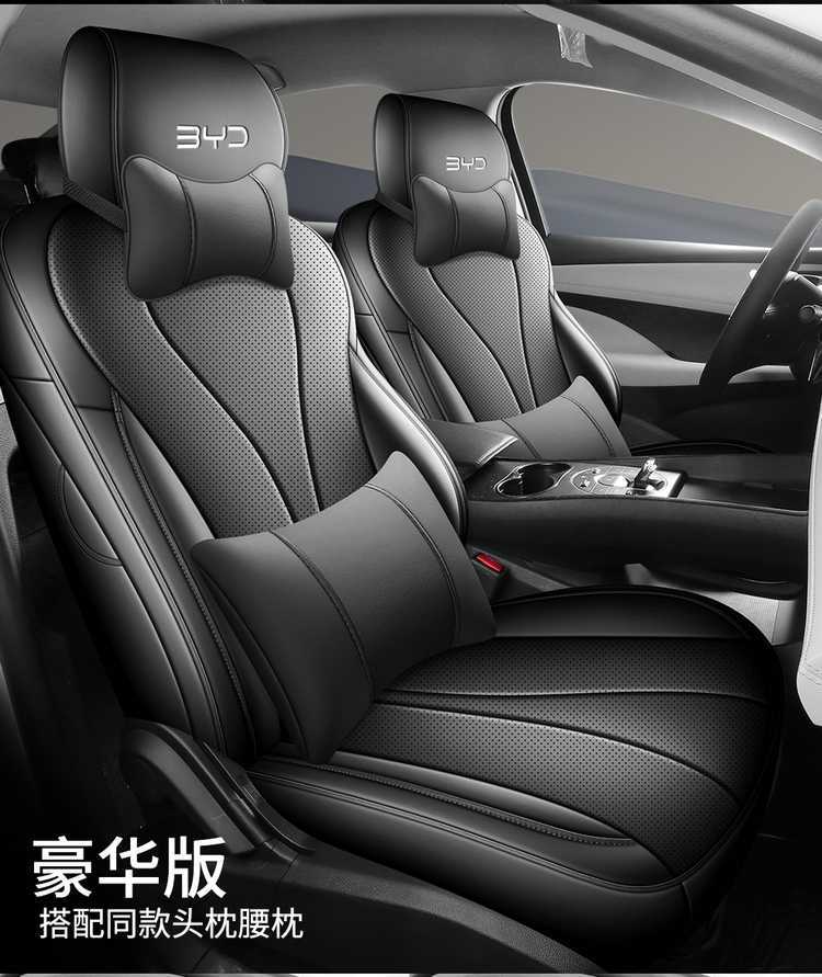 New BYD Seal 06EV/DMI Car Seat Cover Four Seasons Universal Full Surround Seat Cushion