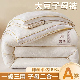 四件套;绒毯;纤维被