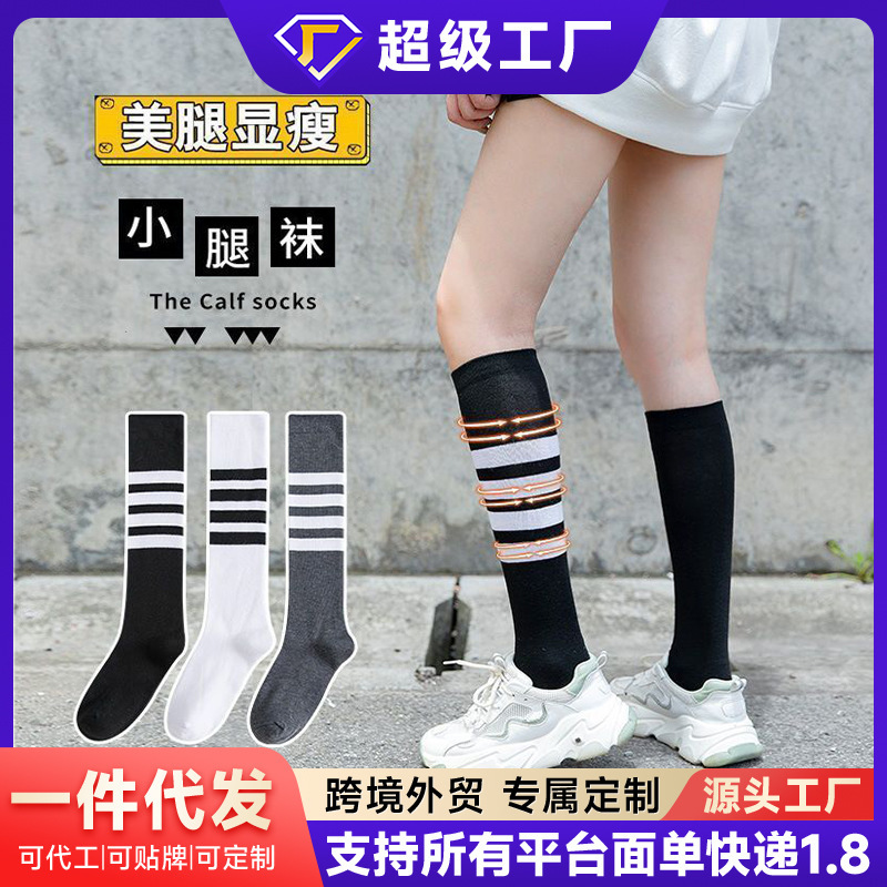 秋季款日系JK高筒棉袜不对称长袜子女韩版小腿袜学生ins潮长筒袜|undefined