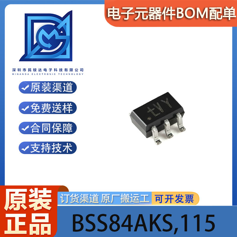 原装正品BSS84AKS,115 SOT-363 50V 160mA 双通道P沟道沟槽MOSFET