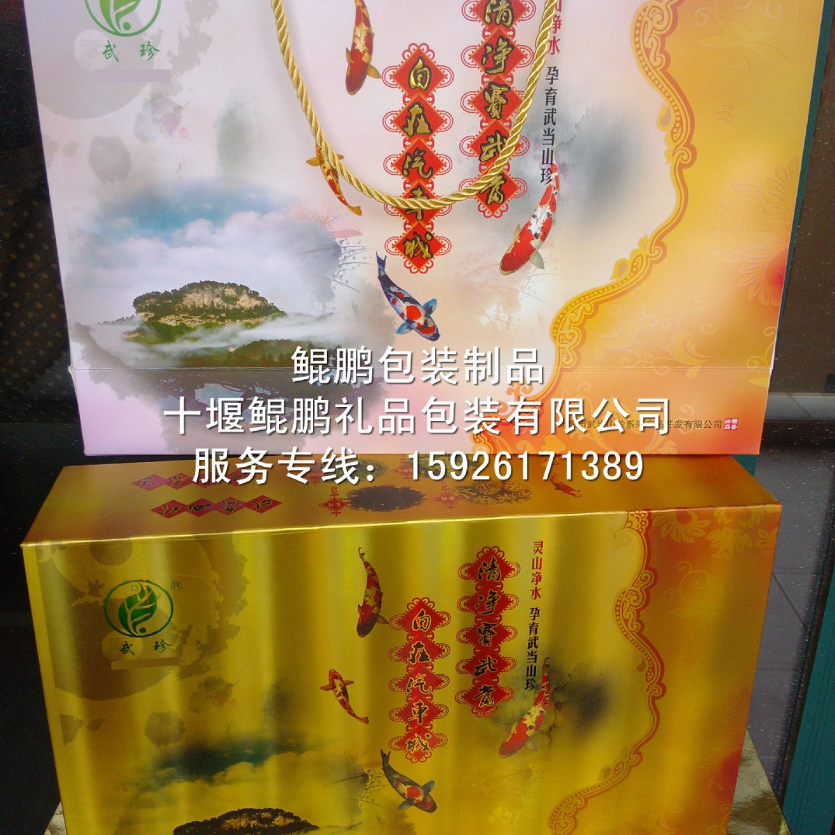 通版精品特产礼品盒通版特产礼盒,通版茶叶礼品盒,通版特产礼品盒