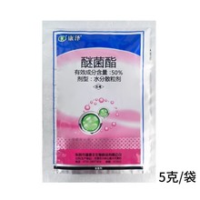 康泽50%醚菌酯水分散粒剂黄瓜白粉病苹果斑点落叶病农药杀菌剂