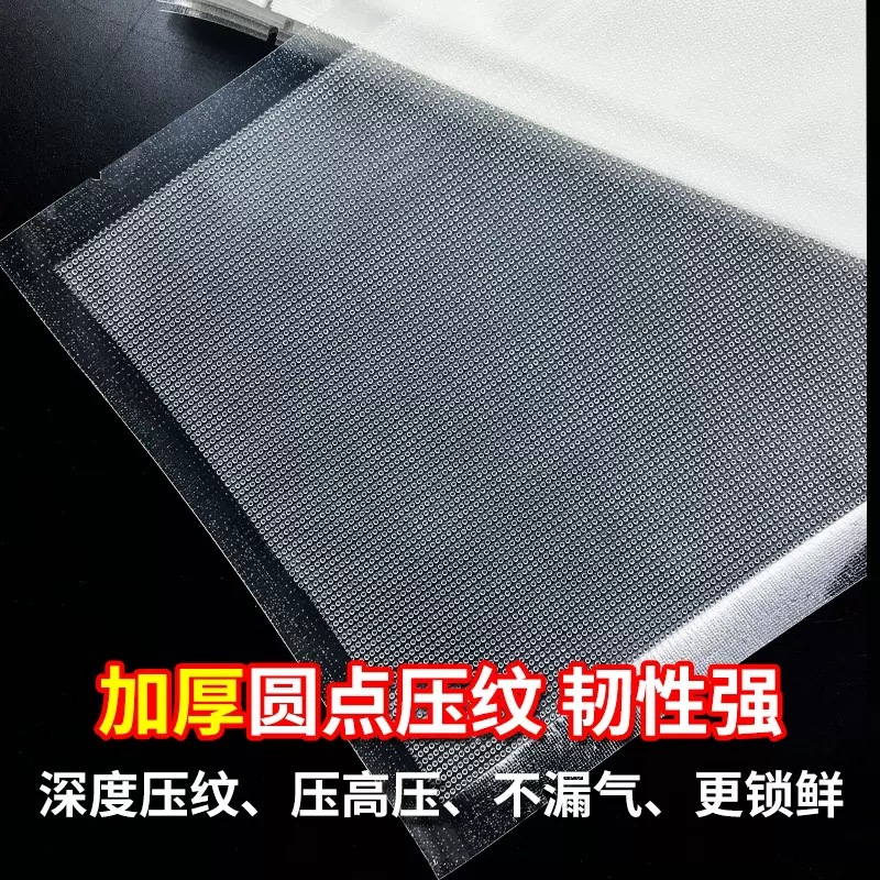 紋路真空食品包裝袋壓縮袋塑封袋子網紋抽氣密封口卷機袋加厚家用