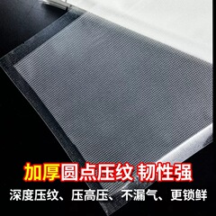 紋路真空食品包裝袋壓縮袋塑封袋子網紋抽氣密封口卷機袋加厚家用