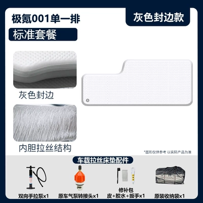 Vehicle-mounted inflatable bed – Car Inflatable Bed Thickened - gray-surface-gray-edge-ji-krypton-001-single-row-standard-package