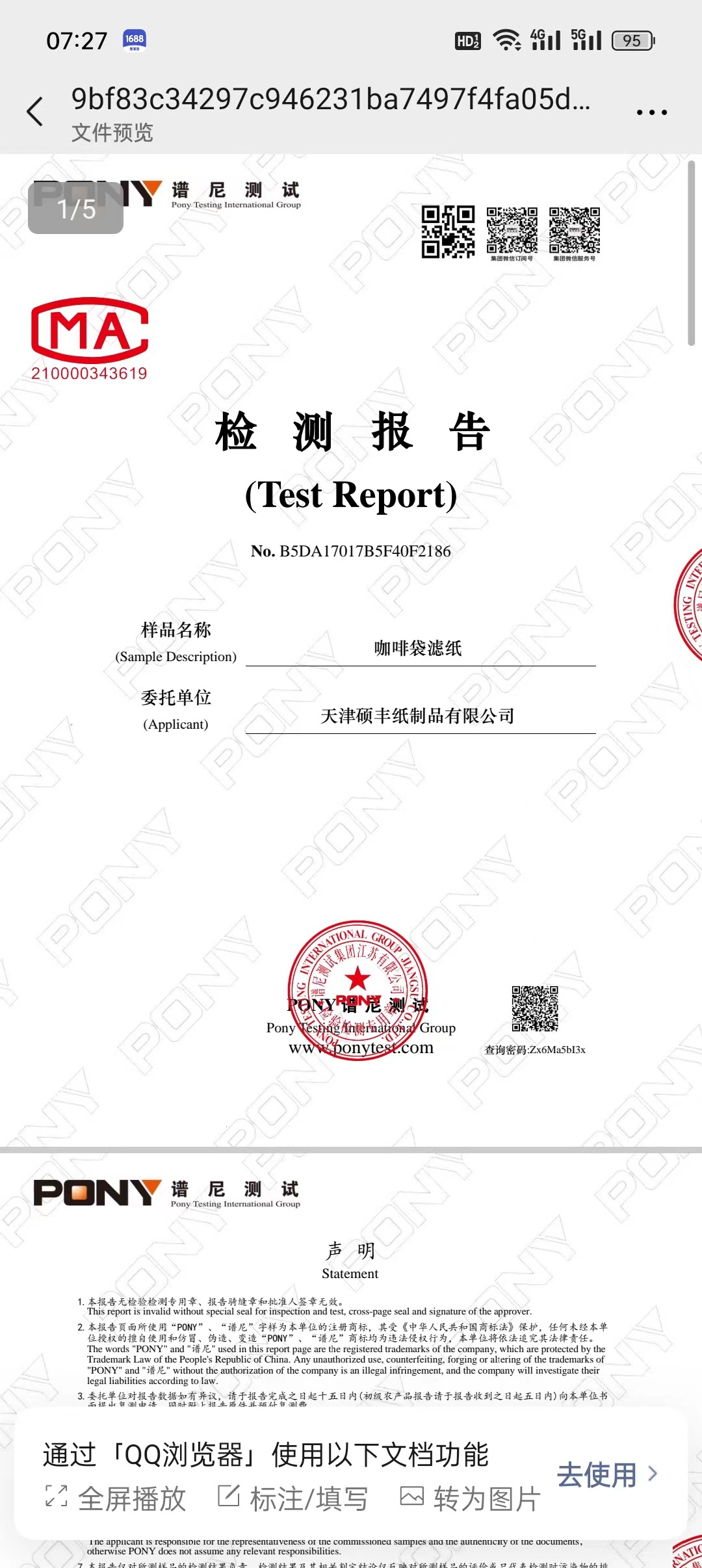 微信图片_20231103073248