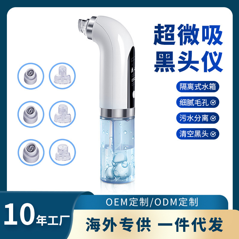 電動黒ずみ吸引器、顔の毛穴洗浄、酸素注入器、ニキビ陰圧、大吸引、水、家庭用小気泡|undefined