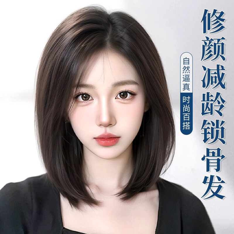 Full Wig for Women with Medium and Long Hair, Real Hair, High-Layered Short Hair, Clavicle Hair, Age-Reducing Natural Full Wig Set