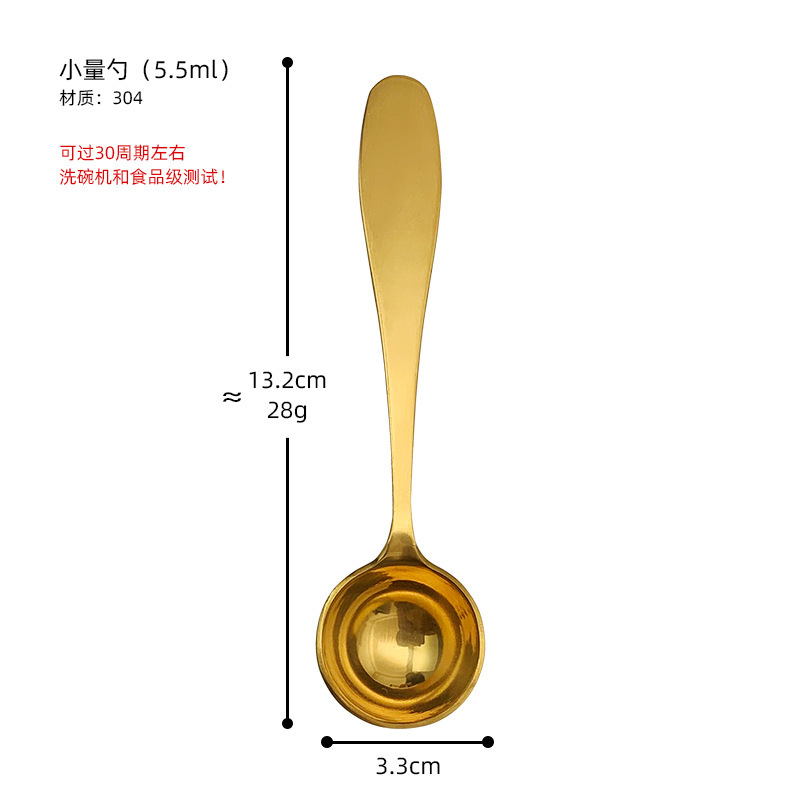 304ステンレスゴールド5ml計量スプーン金メッキコーヒースプーン粉ミルクスプーン家庭用フルーツスプーン計量スプーン|undefined
