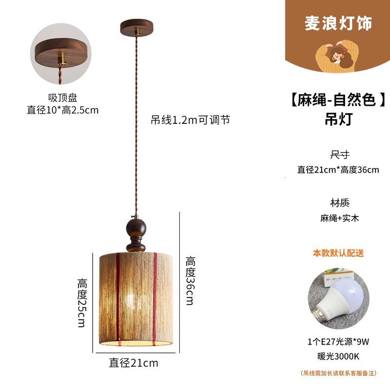 中世スタイルのレストランランプクルミ麻ロープバーランプフレンチレトロわびさびスタイルハイエンドベッドルームベッドサイドシャンデリア|undefined