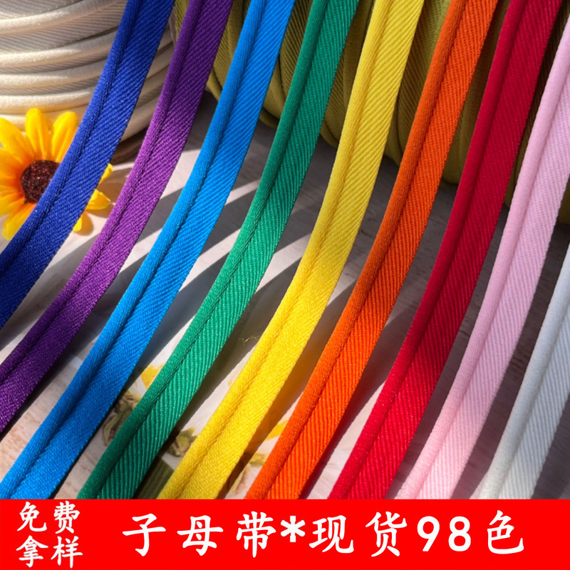 Spot 98 color sub-belt edging strip elastic edging strip home textile sofa edging rope curtain molding garment accessories