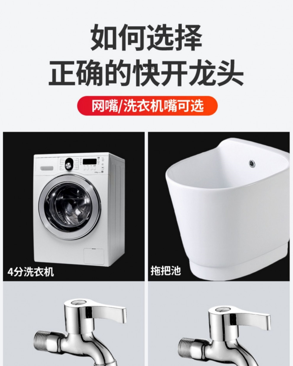 Special 4-point mop sink for washing machine faucets, 6-point extended dual-purpose household single-cooling faucet, splash-proof universal factory details Picture