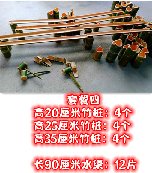 Water play package four [12 bamboo piles + 12 water channels] ✓✓