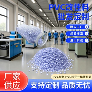 PVC��������pvc���Ը߷��Ӳ��Ϯ��Ͳ�ע���w���S�����lhdpe p6006