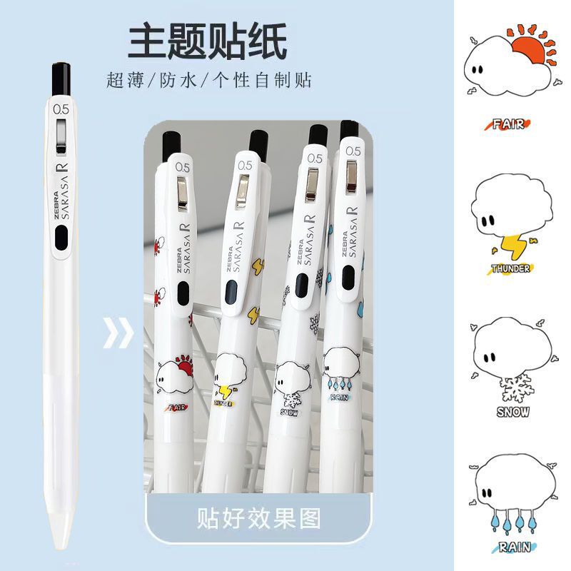 日本斑马ZEBRA气象研究局限定diy款中性笔JJ15速干黑色笔芯0.5mm|undefined