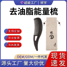 经络保健器材;美发梳;洗衣球