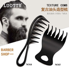 男士油頭復古造型梳便攜帶塑料梳子理髮店大背頭梳寬齒梳油頭梳