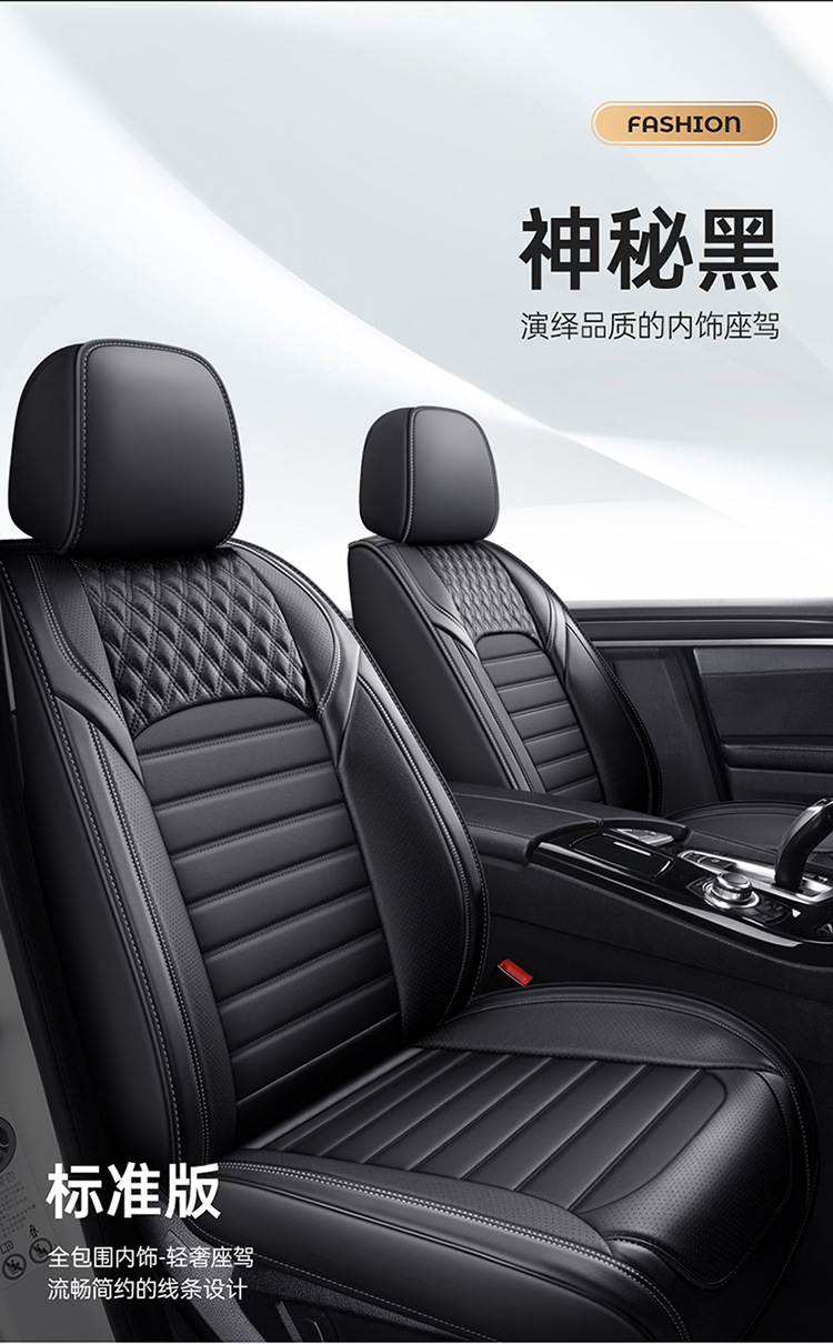 Dr. Jay Car Seat Cushion Four Seasons Universal Full Surround Leather Seat Cover