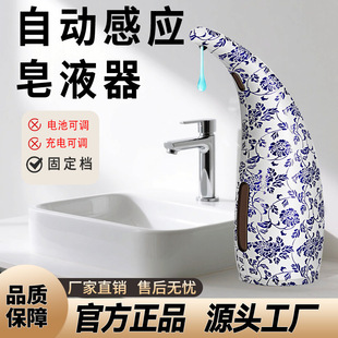 Automatic intelligent induction soap dispenser hand sanitizer machine Chinese style blue and white porcelain soap dispenser in stock
