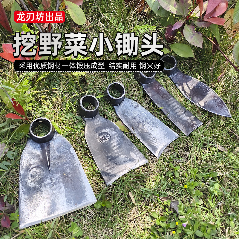轨道钢小锄头挖土种菜种花挖野菜挖笋挖地神器农用锄园艺小锄头
