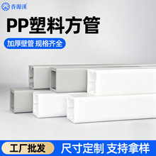 pp塑料方管方通方钢加厚管材空心耐酸碱雨水槽聚丙烯硬管材塑胶管
