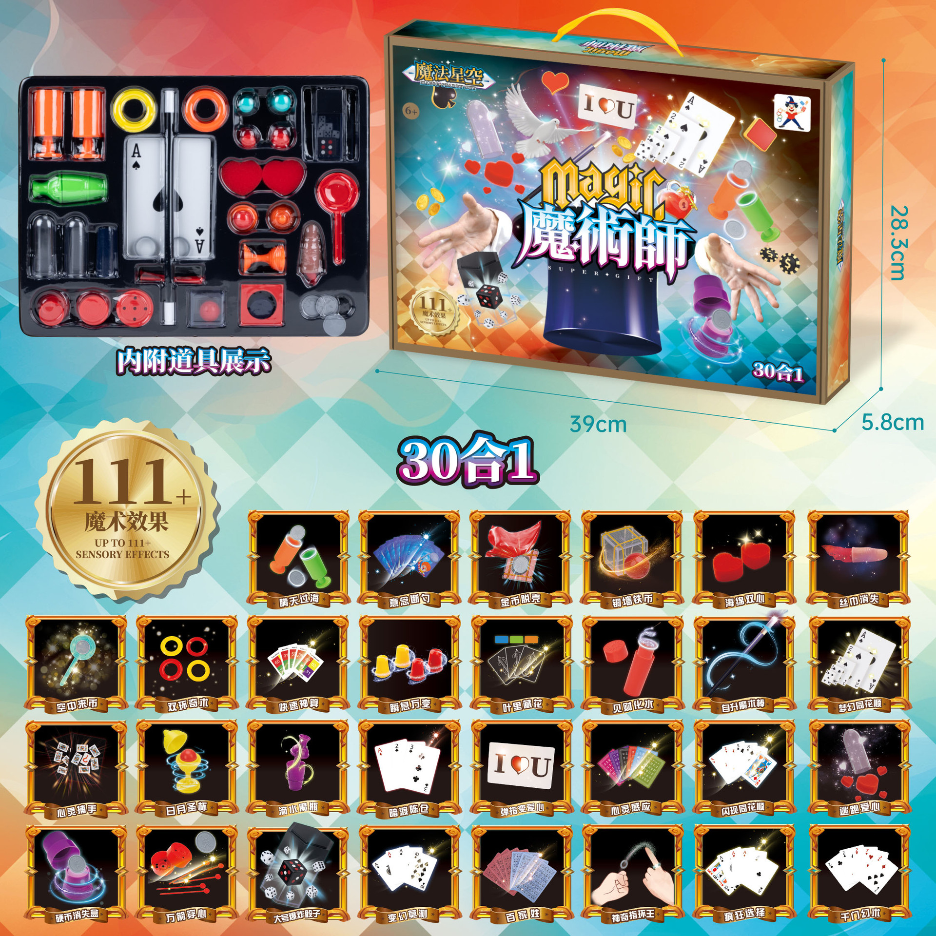 Puzzle infantil póquer magia prop juego de juguetes de escena de corto alcance agencia de rendimiento regalo juego de juguetes para niños