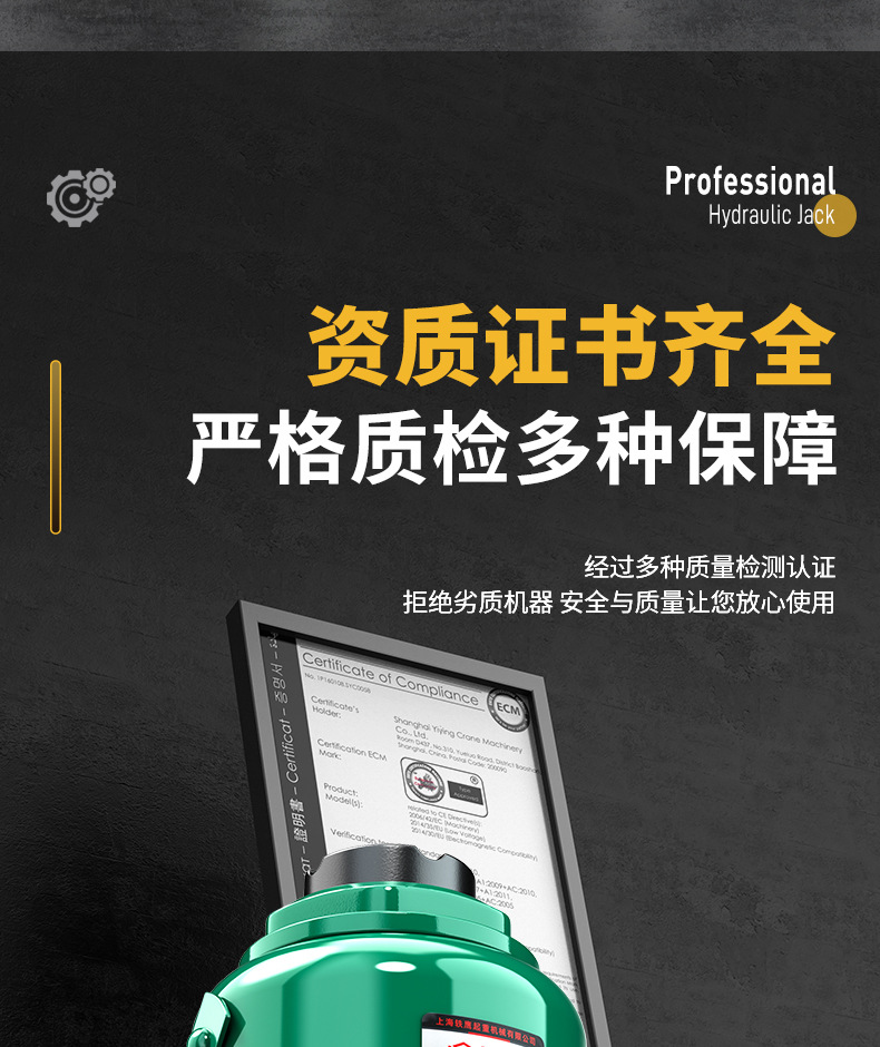 液压千斤顶详情页-切片_18.jpg