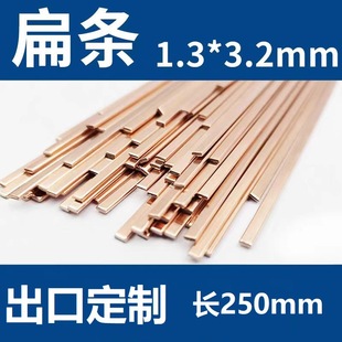 ����1.3*3.2*250mmBCuP-5�y���~�⺸�lBCuP-5���z�����{�����~��