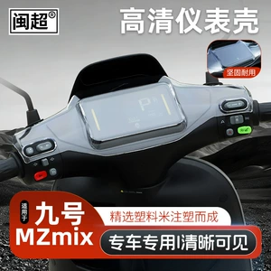 Suitable for Ninebot M95C+ Mk2/M85C+ Mk2 All-Inclusive Front Waterproof Instrument Case F2Z 110 Protective Cover