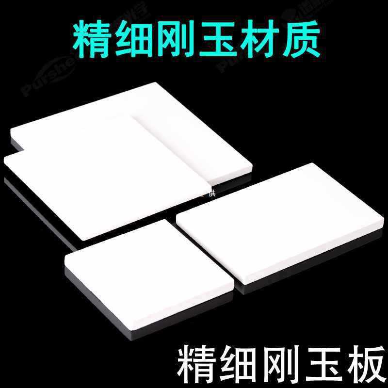 9YW氧化铝烧结板100x100x4mm耐高温隔热绝缘炉平板 刚玉莫来石承