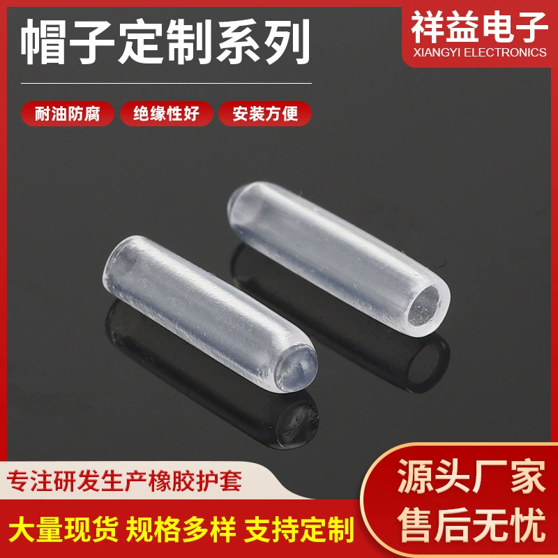 Защитный колпачок из ПВХ, изолирующая прозрачная оболочка, прозрачная резиновая втулка, прозрачный колпачок для проводов, проволочный клей, огнестойкая торцевая заглушка.