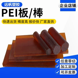 PP;PEEK塑料板;PP塑料板