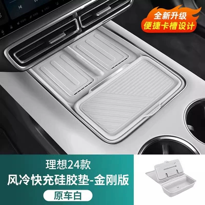 24 ideal L6L7L8L9 wireless charging Other Automotive Interior Supplies - 24-25-models-l6l7l8l9-charging-pad-king-kong-edition-original-car-white