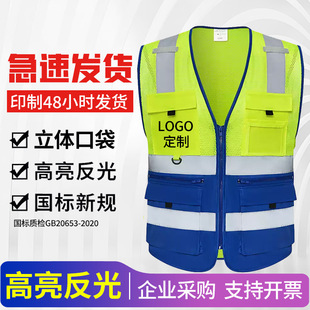 Mesh breathable outdoor engineering site safety construction high-grade large pocket reflective vest support printed LOGO