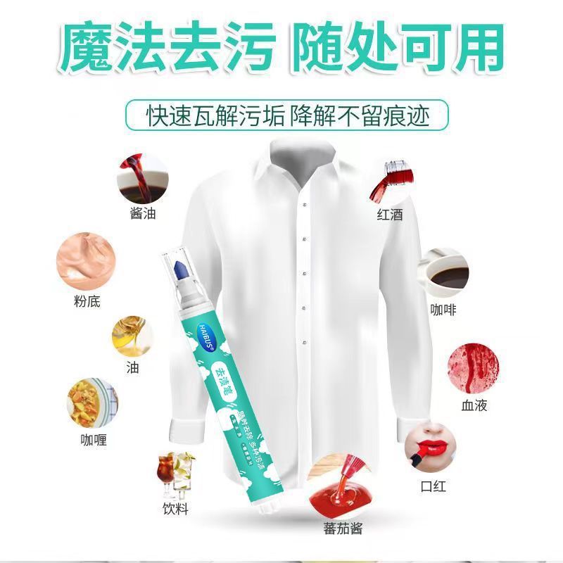 Stain remover pen, stain removal artifact, white clothes oil stains, no wash, portable clothes to remove oil stains