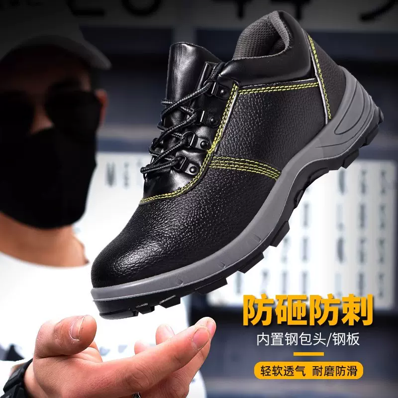 跨境劳保鞋男防砸防刺穿防滑防臭防烫耐磨轻便电焊四季安全防护鞋
