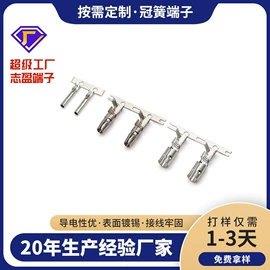 连接器;电子五金材料