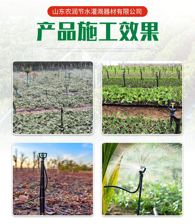 地插微喷_06.jpg
