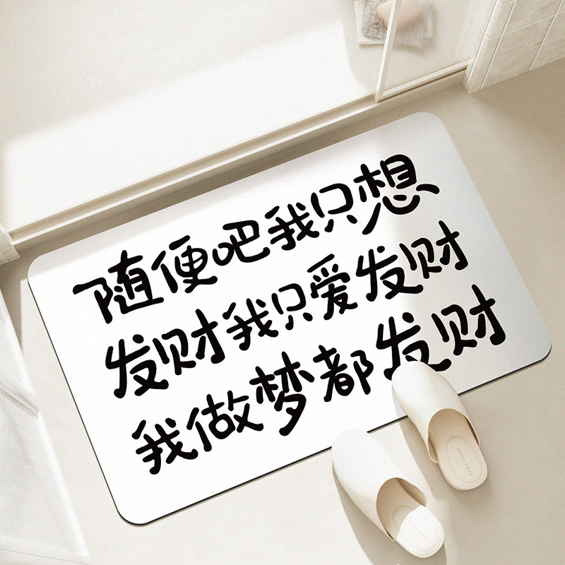 Bathroom Absorbent Diatom Mud Floor Mat Household Toilet Door Absorbent Quick-drying Foot Mat Dirt-resistant Wear-resistant Floor Mat