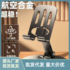 金属スタンド360度回転調節折り畳み怠け者デスクトップ携帯電話の震え音生放送タブレットは昇降伸縮できる
