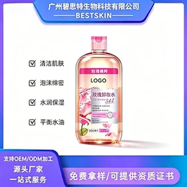 卸妆水乳;面部护理加工;洁面产品