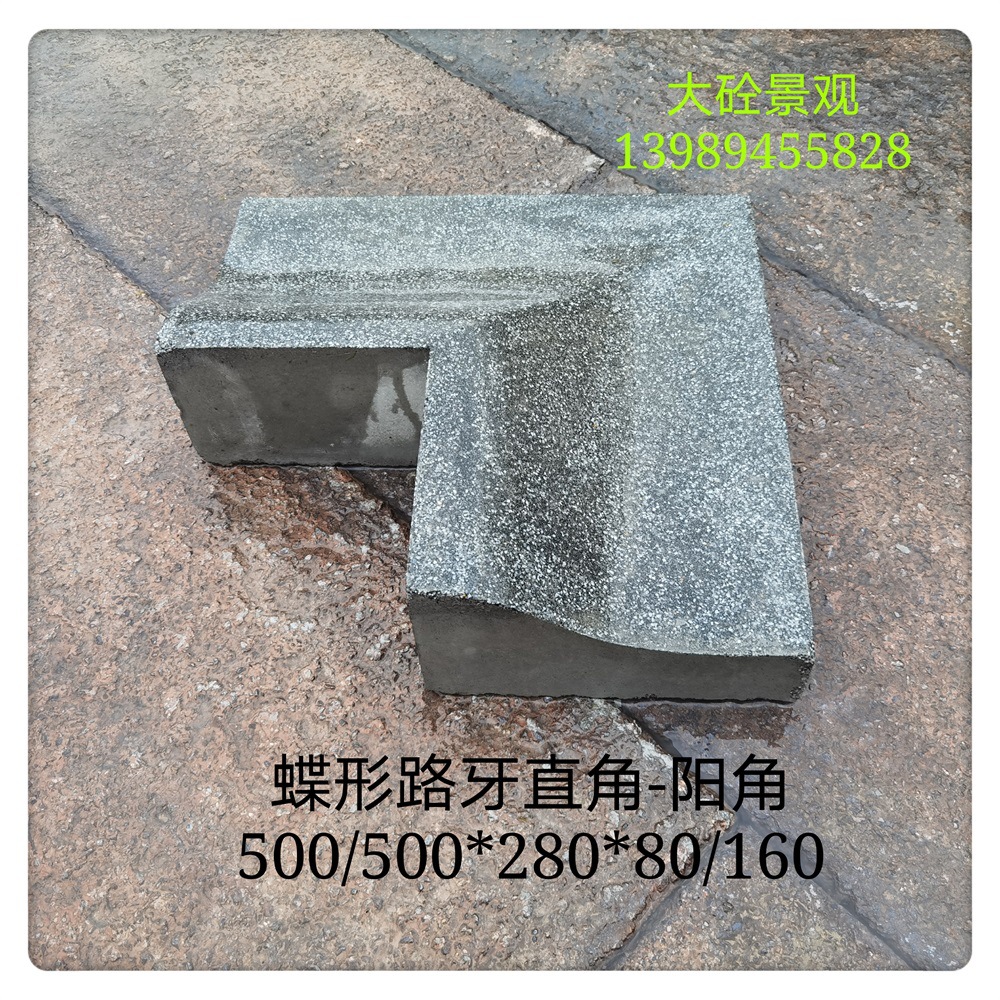 仿芝麻灰成品PC蝶形路牙异形一体转角阳角500/500*280*80/160