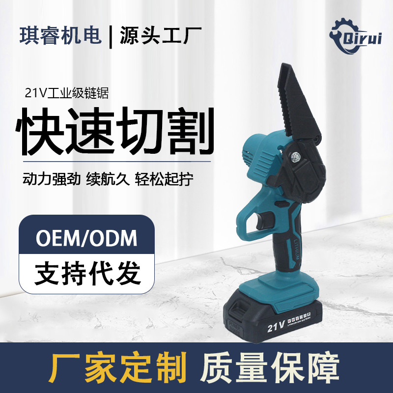 跨境便携式锂电电锯电链锯4寸迷你锯充电式家用小型电动锯户外工