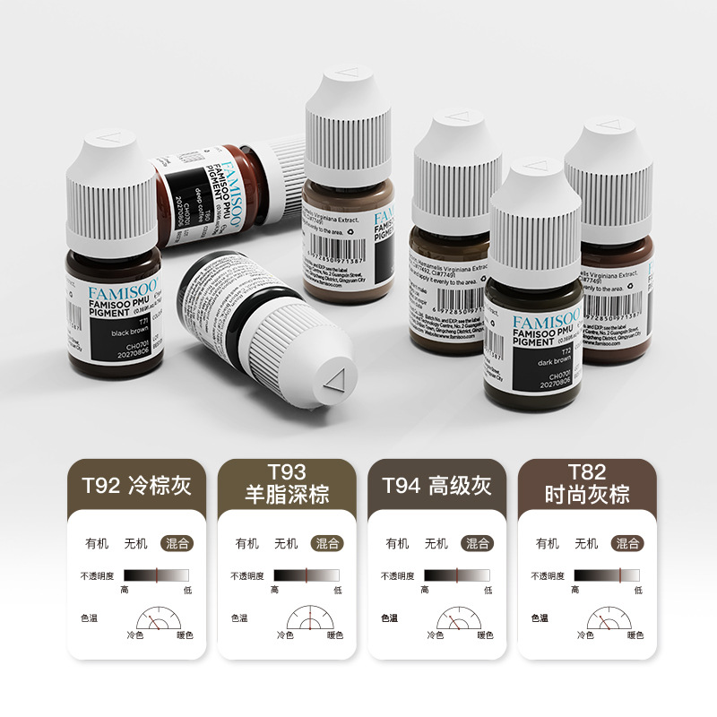 法米索持妆美颜乳水性混合无机眉乳植物萃取线条眉纹眉色料安全