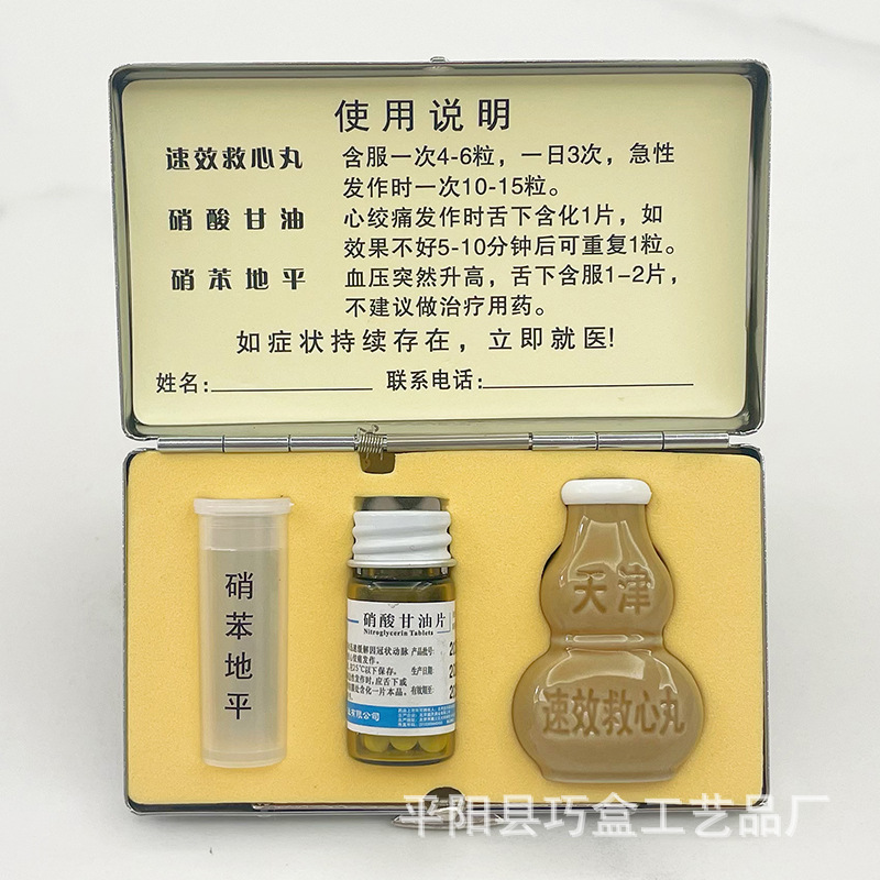 应急急救药品盒保健药盒高档精致便携随身旅行分装药物药丸瓶子