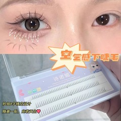 空氣V型下睫毛漫畫仿真自然微翹初學者易貼仙子混合裝清新下睫毛